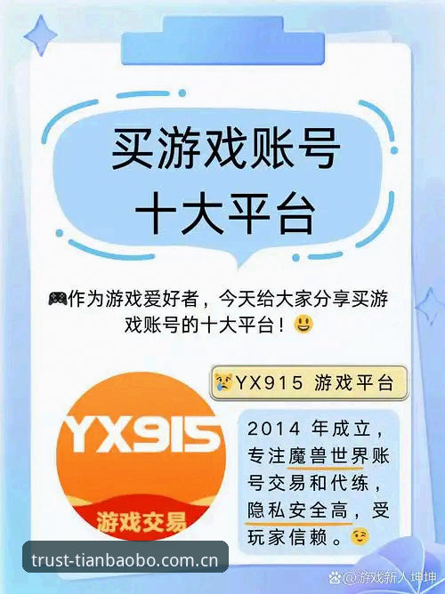揭秘天宝博iOS下载使用技巧：资深用户不愿公开的5个核心操作