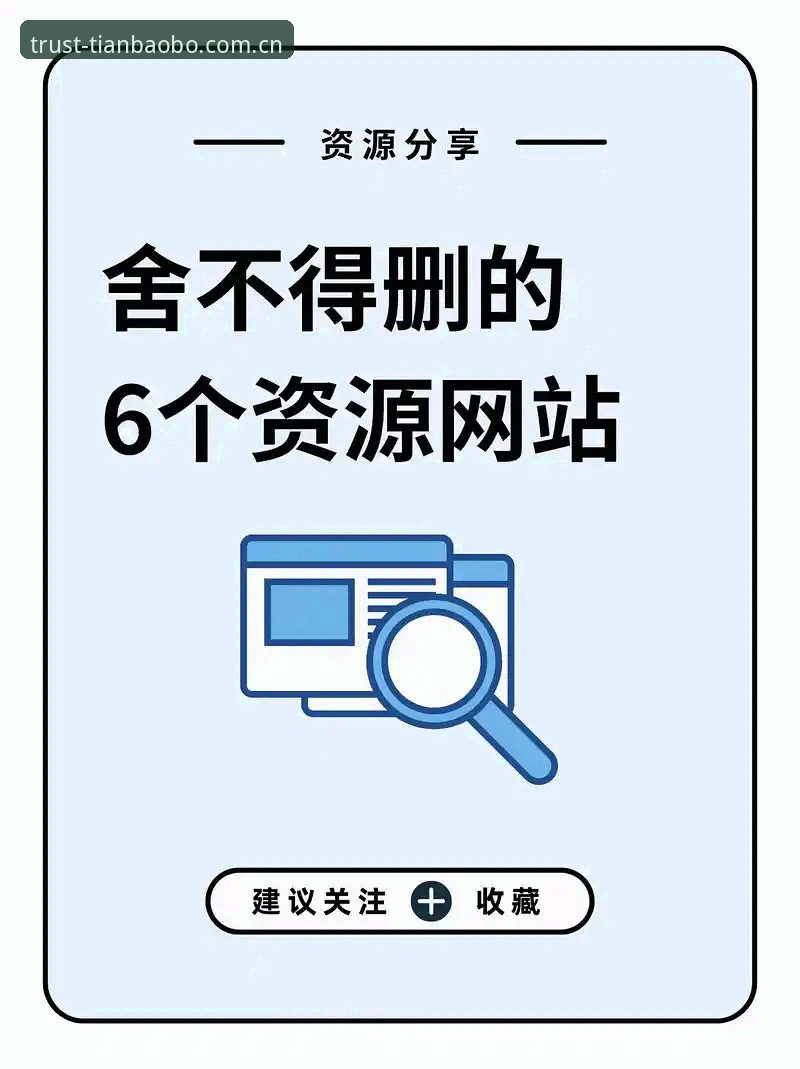 天宝博官网注册后必知的5个实用功能，老用户亲测好用