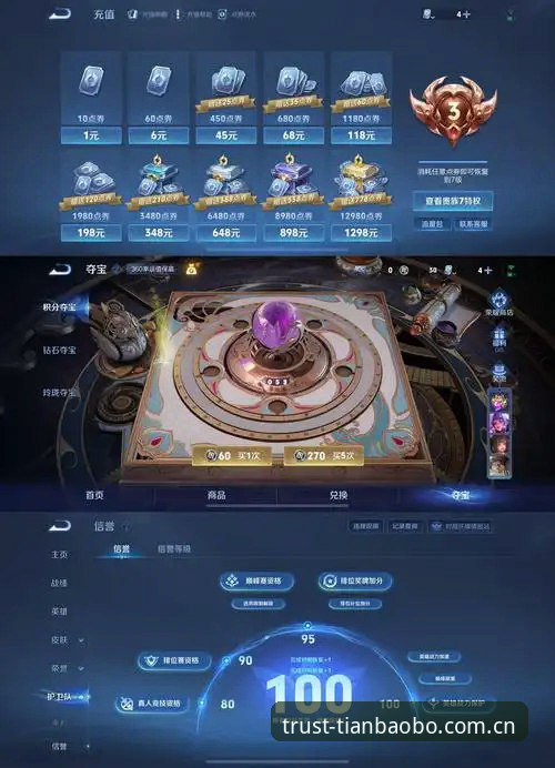 天宝博官网下载安装怎么下载？新旧版本对比与实操全解析