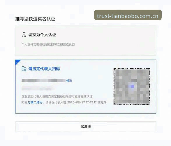 天宝博体育下载安装教程：三步搞定平台登录与注册操作指南