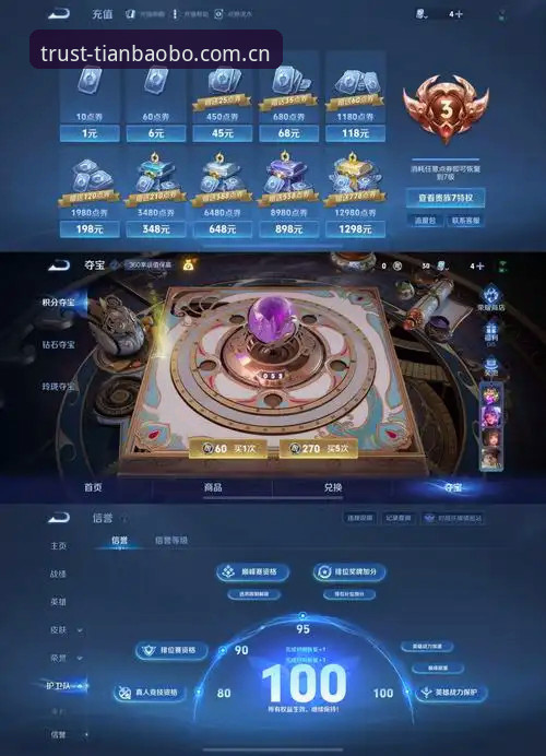 揭秘天宝博最新版本手机版：赛事追踪背后的数据引擎与使用全攻略