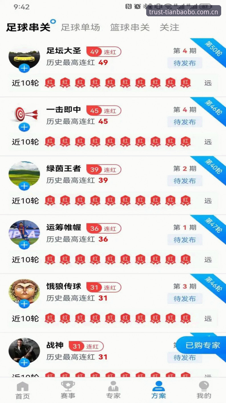 天宝博官网注册 vs 网页版教程：哪种方式更适合你的体育竞技需求？