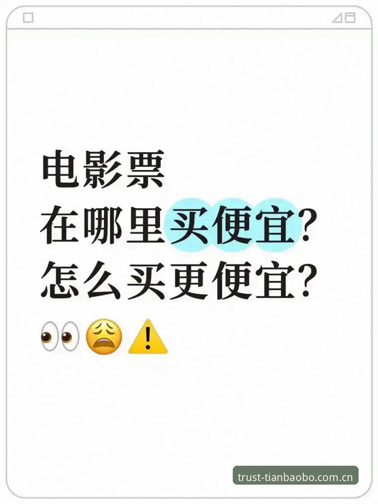 资深用户亲测：天宝博官方客户端使用心得与赛事追踪实战经验